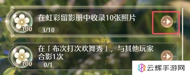 《无限暖暖》在虹彩留影册中收录10张照片任务怎么做-虹彩留影册10张照片怎样收集