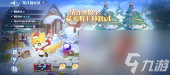 奥奇传说手游圣诞礼包揭秘,快来了解一下