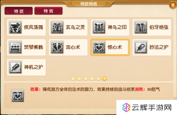 梦幻西游四月大改法系特技,解析八大法系特技亮点