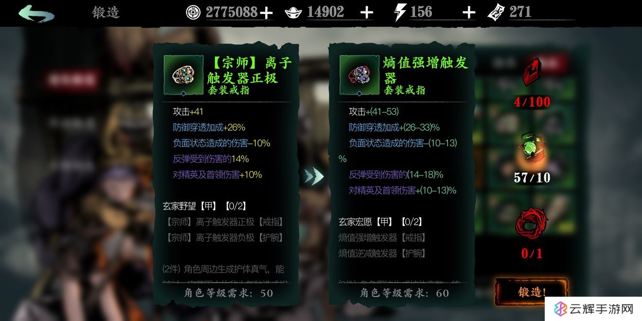 影之刃3插槽怎么改