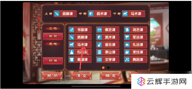 《皇后成长计划2》增加勇气方法