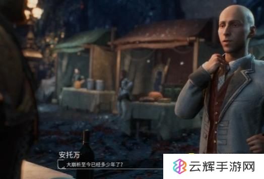 大崩析至今已经多少年了-《光与影33号远征队》安托万问题答案