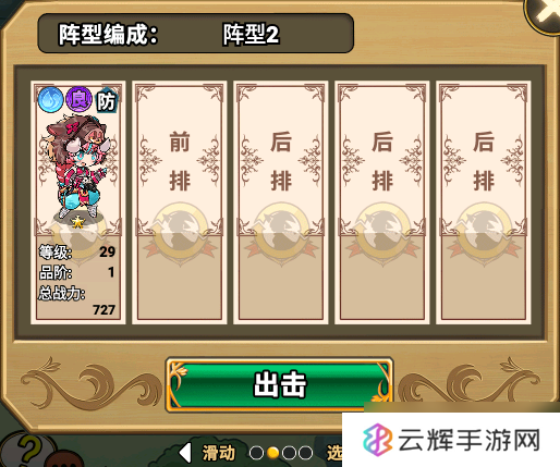 《魔法祈幻界》战斗冒险讲解