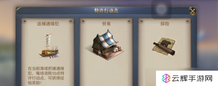 《大航海时代传说》跑商攻略