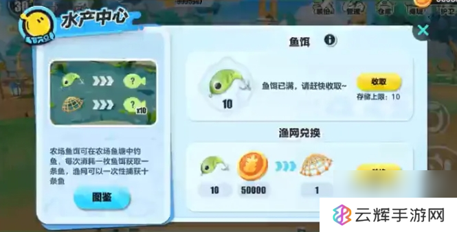 蛋仔派对农场鱼塘玩法揭秘,独特玩法大公开