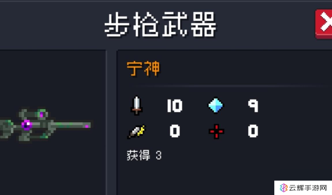 元气骑士宁神作用大揭秘,宁神相关知识