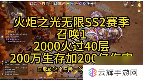 火炬之光1究竟有几层呀,层数揭秘