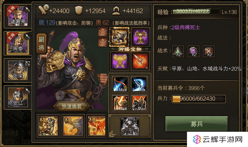 攻城掠地祁山第4关怎么过