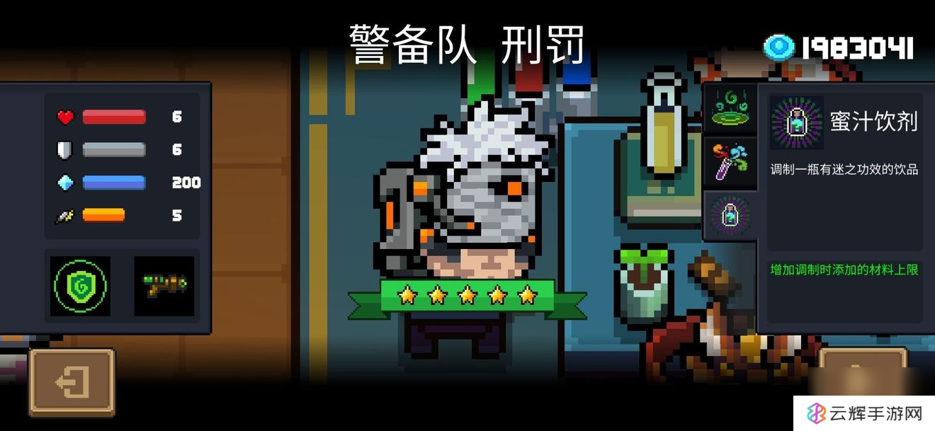 元气骑士炼金术士三技能强吗,深度解析技能强度