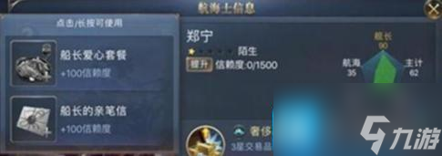 大航海时代传说信赖度提升秘籍,信赖度提升全知道