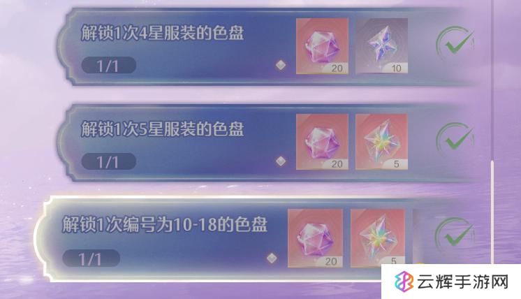 《无限暖暖》解锁一次编号为10-18的色盘任务怎么做-10-18好色盘怎样解锁