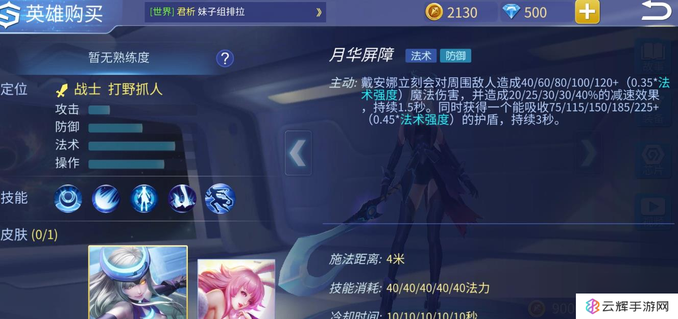 时空召唤戴安娜怎么玩