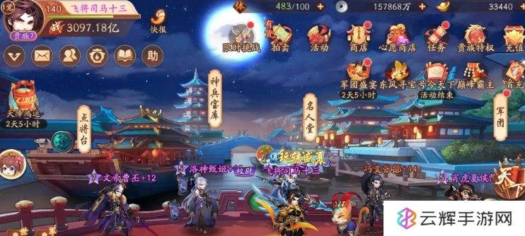 少年三国志2镇魂外传怎么打