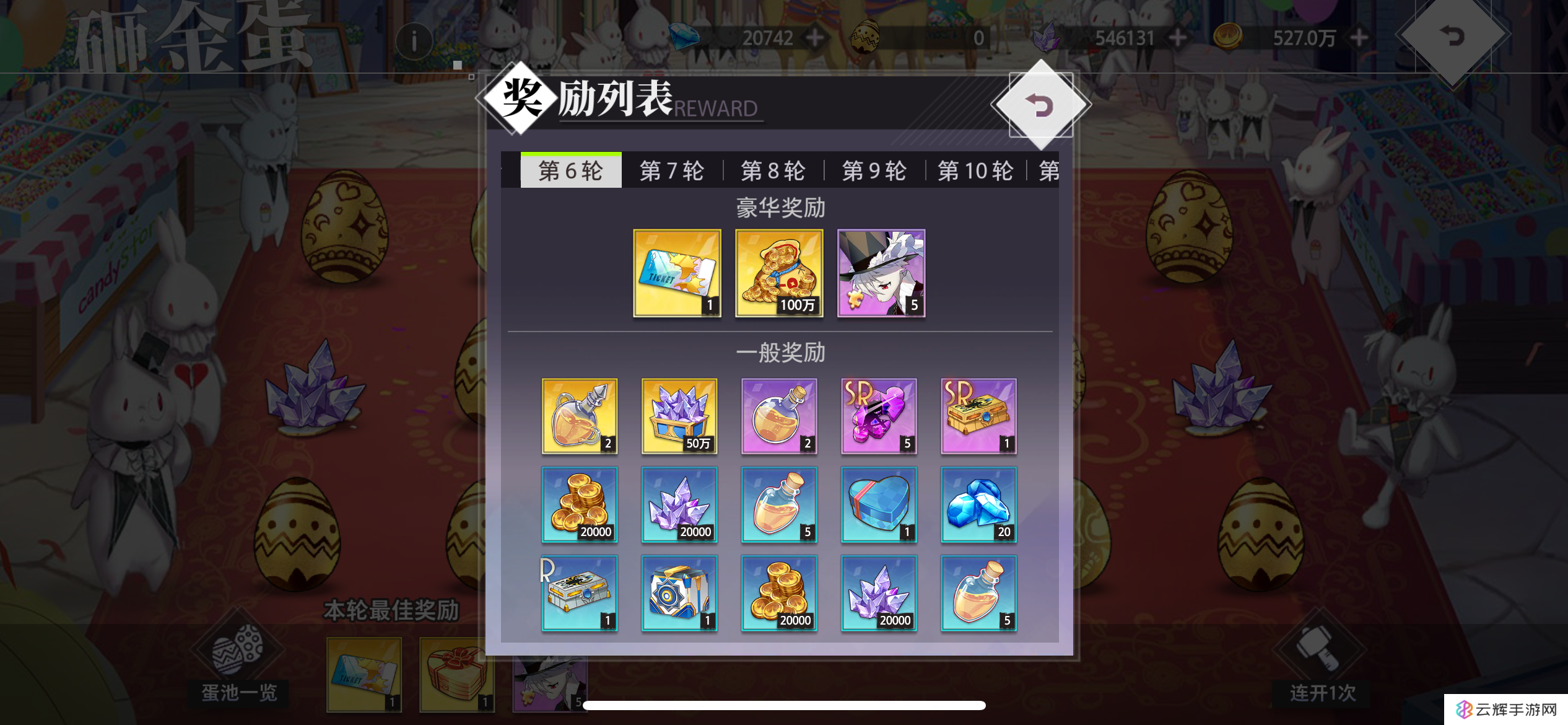 《梦的第七章》异国的幻梦活动攻略