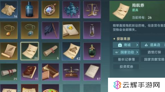 大航海时代传说海民之剑怎么获取