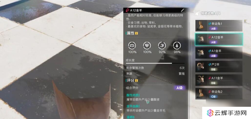 七日世界养殖词条怎么选