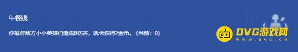 《金铲铲之战》s14不推荐海克斯-不好用的海克斯盘点