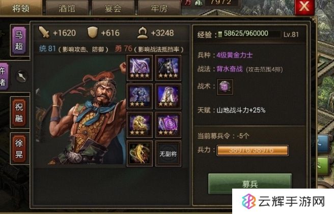 攻城掠地墨家门人怎么过