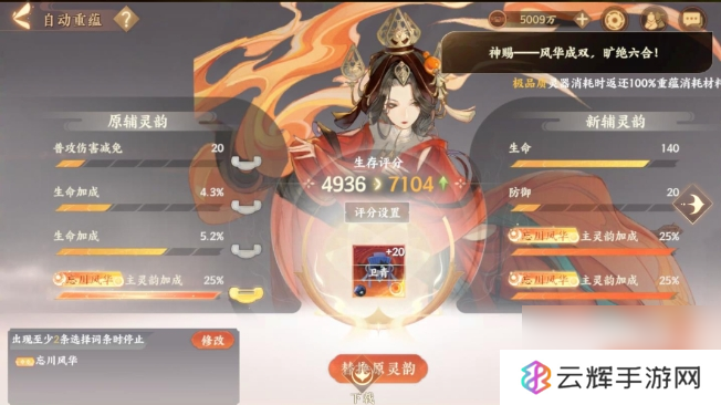 忘川风华录如何洗练装备,装备洗练技巧