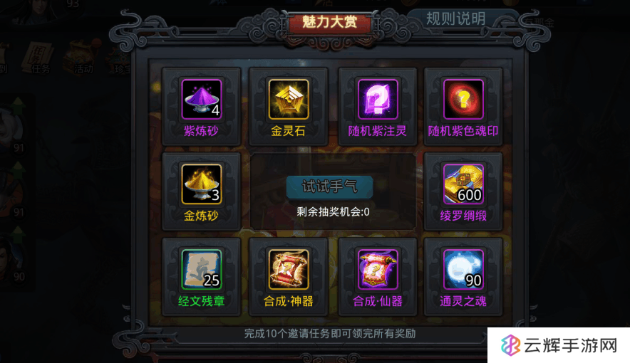 乱斗西游蓝灵石怎么变为紫灵石