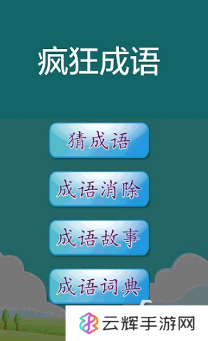 受欢迎的一个小游戏怎么下载 2025好玩的小游戏盘点