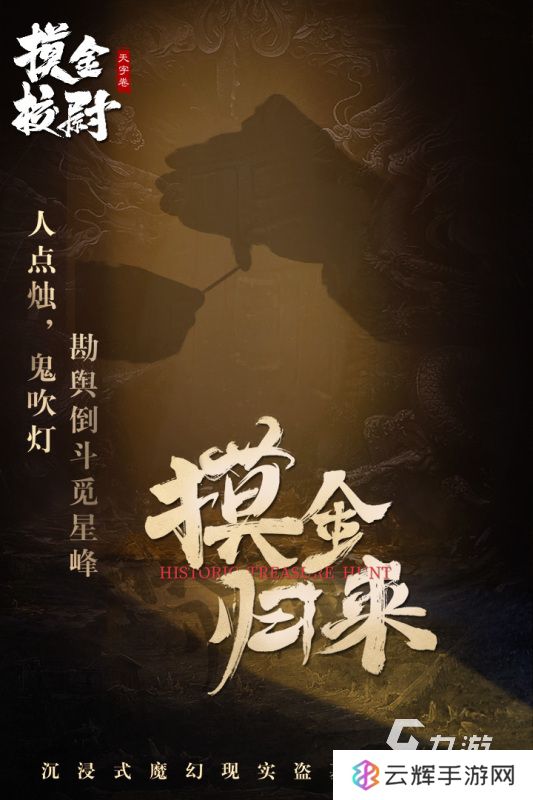 2025热度高的盗墓游戏有哪些 好玩的盗墓游戏盘点