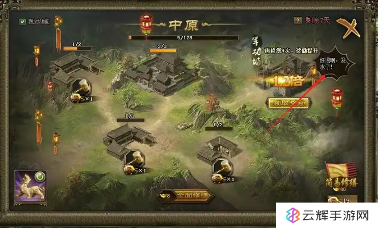 攻城掠地赏金活动怎么开启