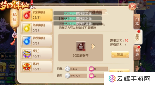 梦幻诛仙手游神兽魔兽怎么加点