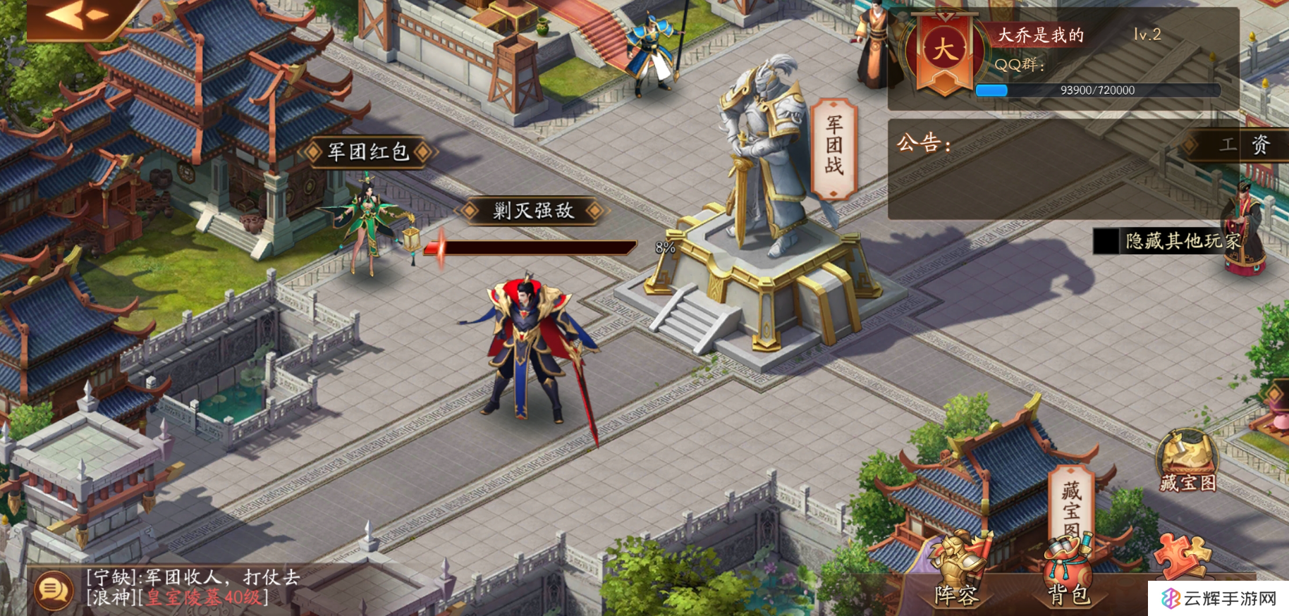 放开那三国3怎么加入联盟
