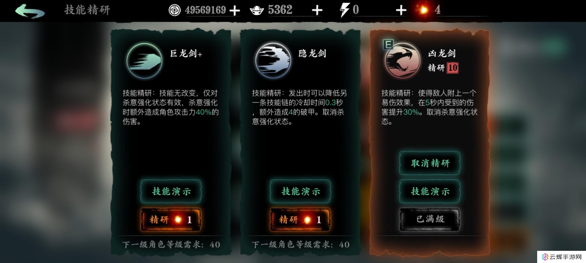影之刃3轻羽怎么打出很多支箭