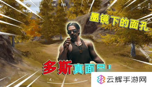 暗区突围手游多斯cos揭秘,多斯和史蒂芬关系解析