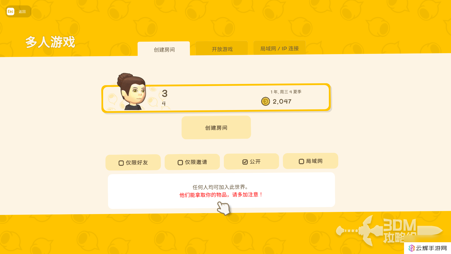 金垦小镇联机方法指南,超实用教程