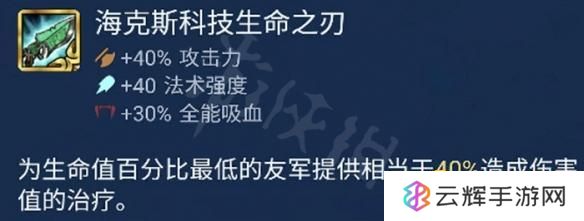 《金铲铲之战》科技枪是哪个装备-科技枪叫什么