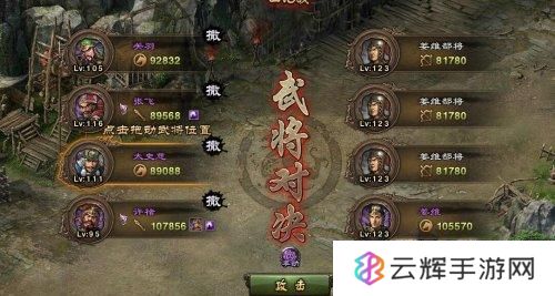 攻城掠地火车姜维怎么过