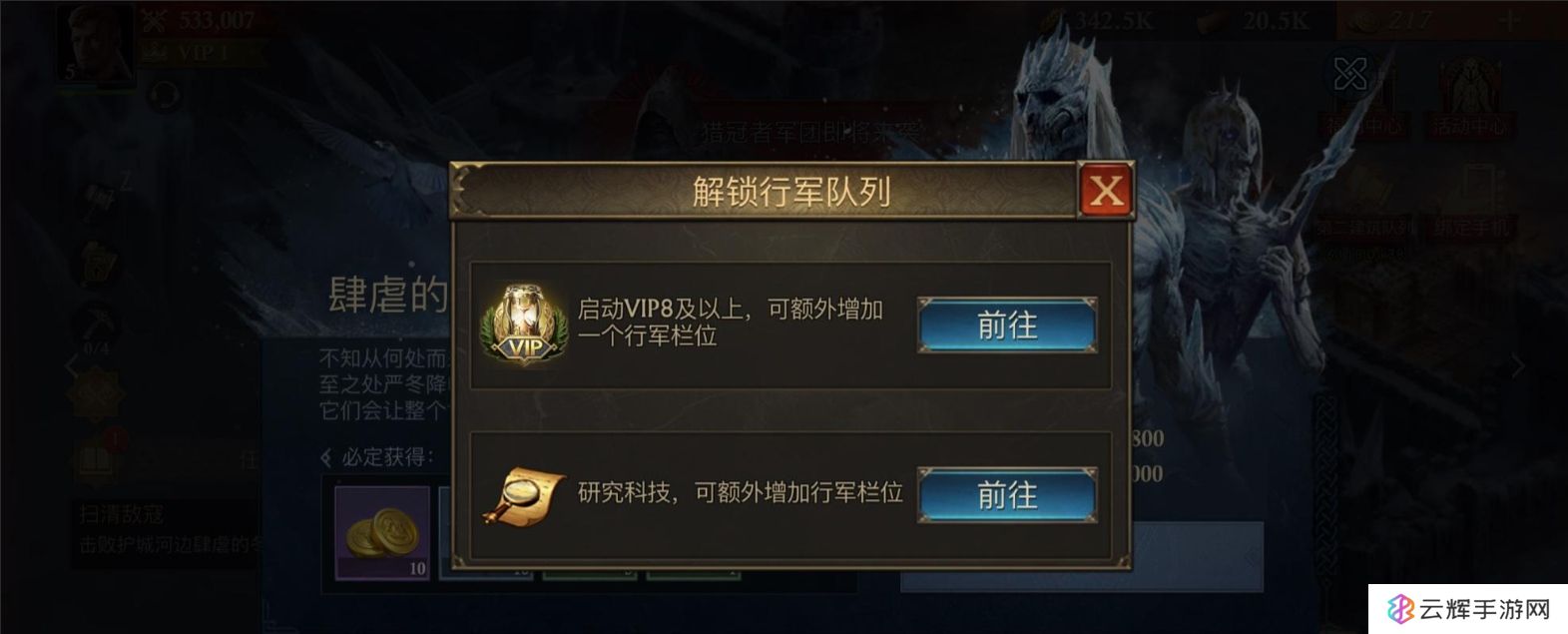 阿瓦隆之王怎么解锁行军