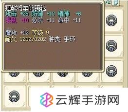 魔力宝贝必杀首饰有哪些