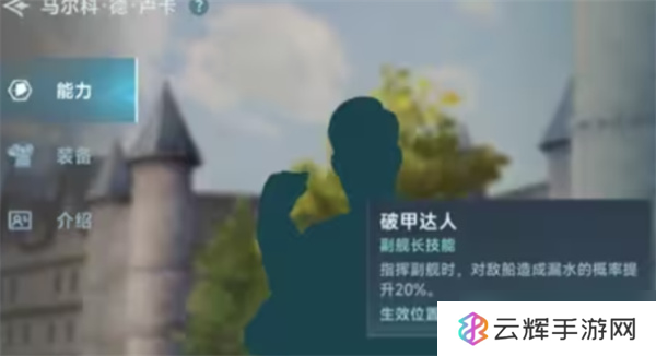 详细阅读:大航海时代传说航海士线索咋得,获取线索全知道 大航海时代传说航海士线索咋得,获取线索全知道