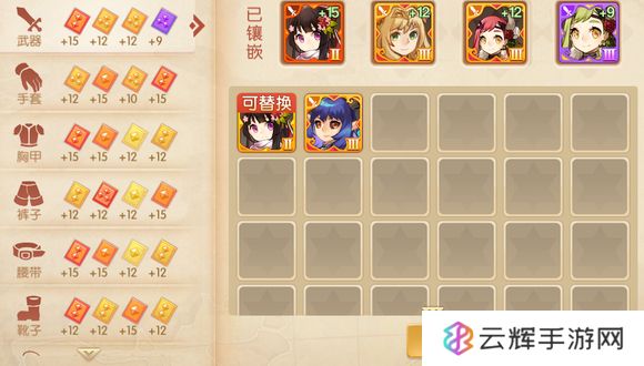风之大陆守护魂卡怎么安